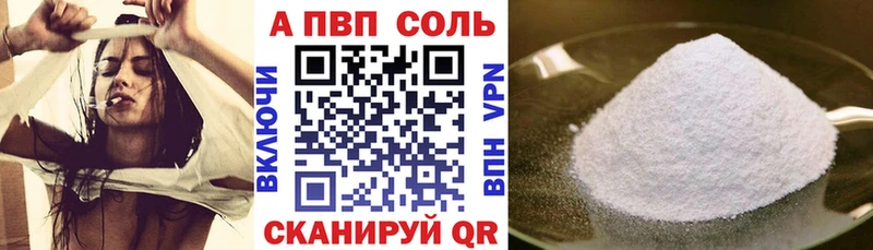 Alpha-PVP крисы CK Шенкурск