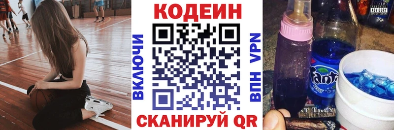Кодеин Purple Drank  купить наркотики сайты  Шенкурск 